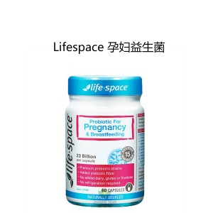 【国内仓】Lifespace 孕妇/哺乳期 益生菌 60粒